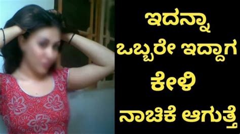 kannada dirty sex talk